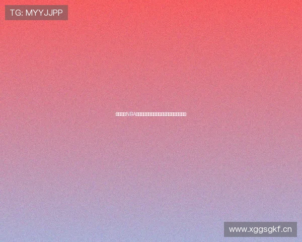 雨燕高清NBA赛事直播全程覆盖让您随时畅享激烈篮球对决